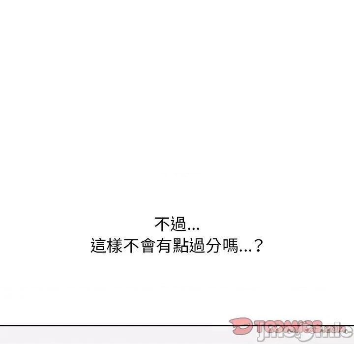 顽皮女孩敏儿 顽皮少女旻雅第 39 话 第155页