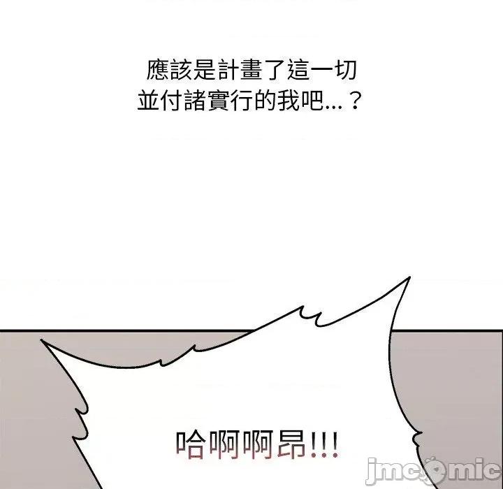 顽皮女孩敏儿 顽皮少女旻雅第 39 话 第164页