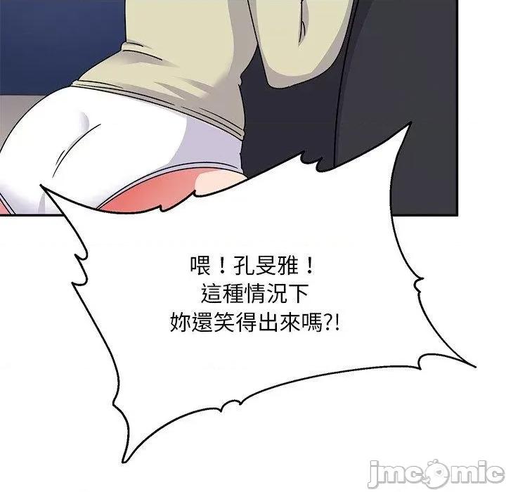 顽皮女孩敏儿 顽皮少女旻雅第 39 话 第176页