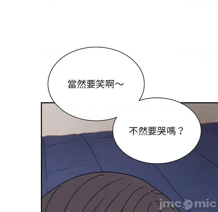 顽皮女孩敏儿 顽皮少女旻雅第 39 话 第177页