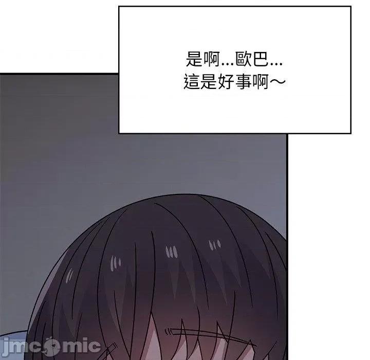 顽皮女孩敏儿 顽皮少女旻雅第 39 话 第182页