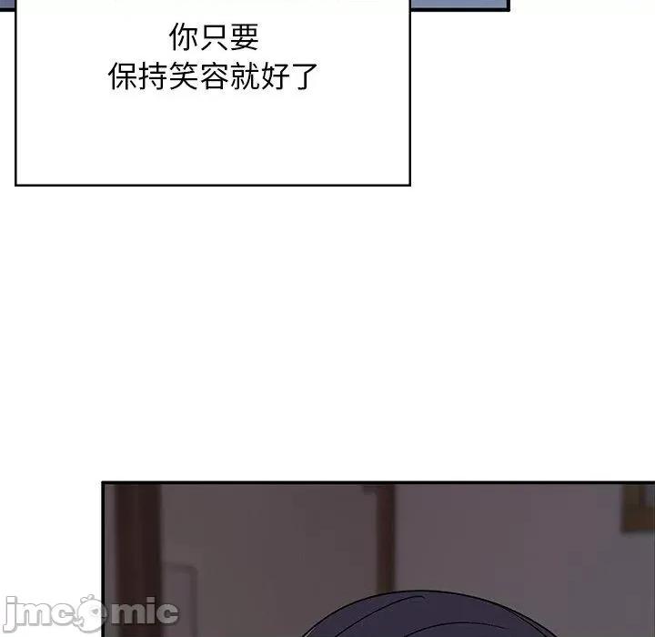 顽皮女孩敏儿 顽皮少女旻雅第 39 话 第184页
