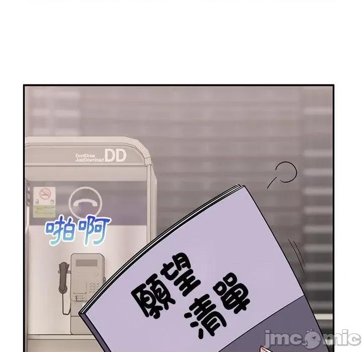 顽皮女孩敏儿 顽皮少女旻雅第 39 话 第192页