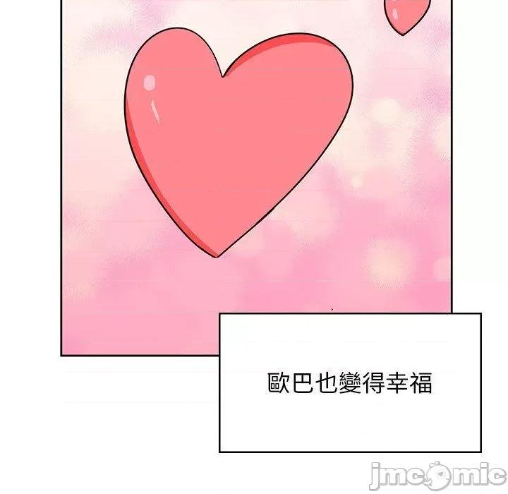 顽皮女孩敏儿 顽皮少女旻雅第 39 话 第199页
