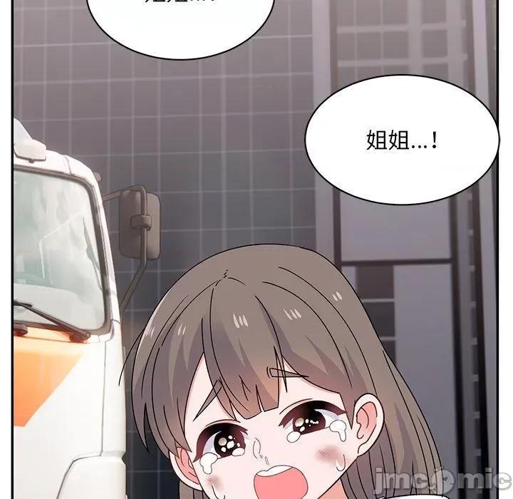顽皮女孩敏儿 顽皮少女旻雅第 39 话 第224页