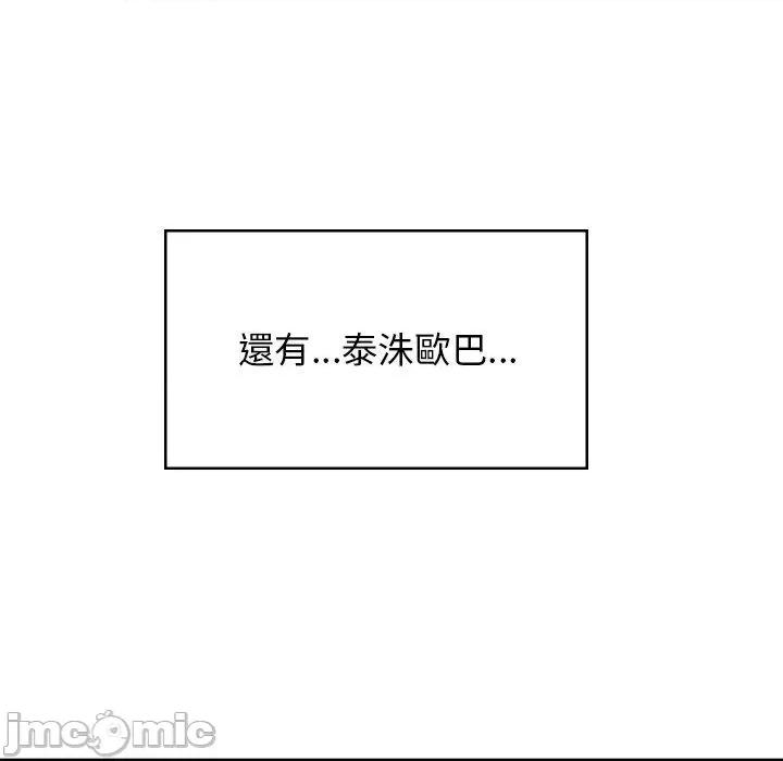 顽皮女孩敏儿 顽皮少女旻雅第 39 话 第230页