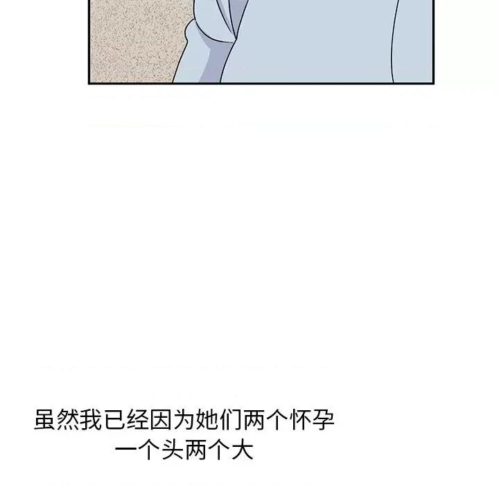 顽皮女孩敏儿 顽皮少女旻雅第 40 话 第48页