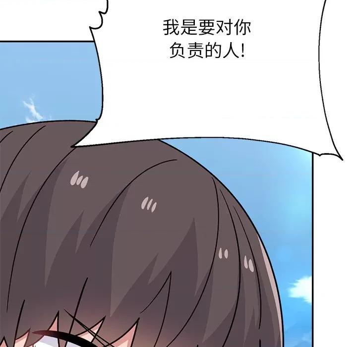 顽皮女孩敏儿 顽皮少女旻雅第 40 话 第71页