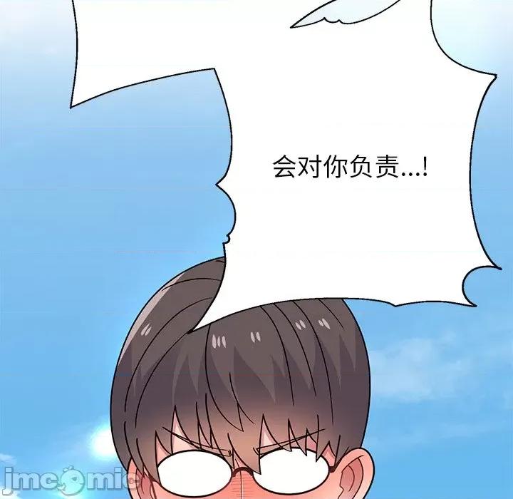 顽皮女孩敏儿 顽皮少女旻雅第 40 话 第90页
