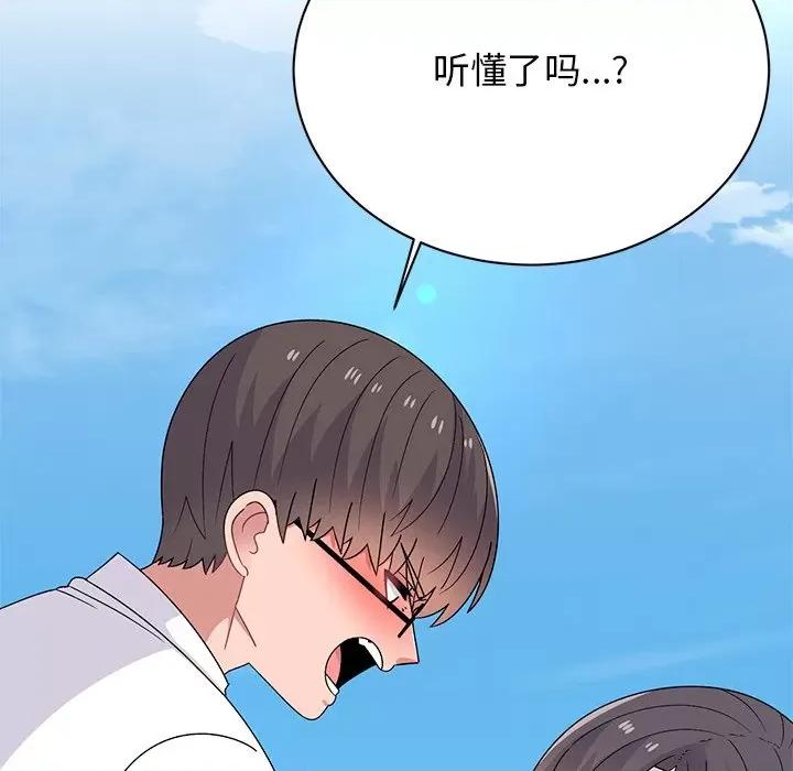 顽皮女孩敏儿 顽皮少女旻雅第 40 话 第96页