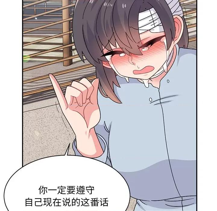 顽皮女孩敏儿 顽皮少女旻雅第 40 话 第107页