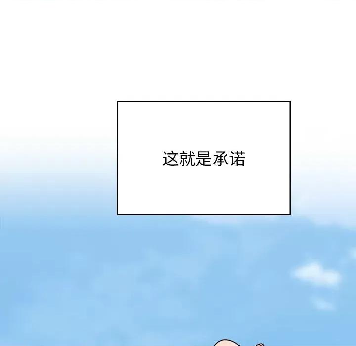 顽皮女孩敏儿 顽皮少女旻雅第 40 话 第109页