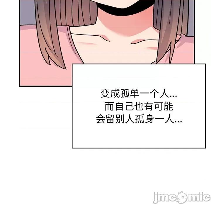 顽皮女孩敏儿 顽皮少女旻雅第 40 话 第130页