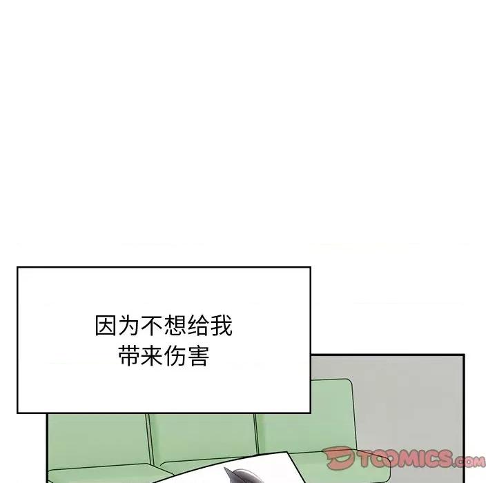 顽皮女孩敏儿 顽皮少女旻雅第 40 话 第136页