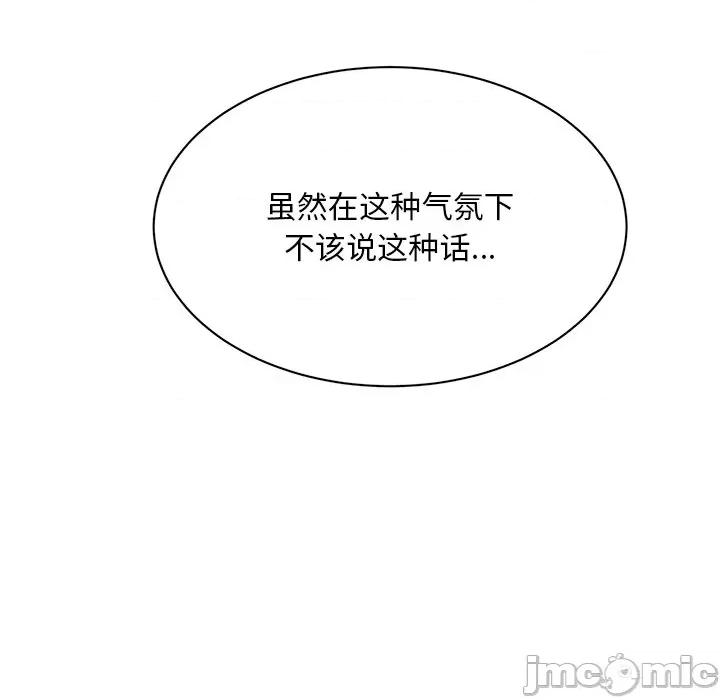 顽皮女孩敏儿 顽皮少女旻雅第 40 话 第145页