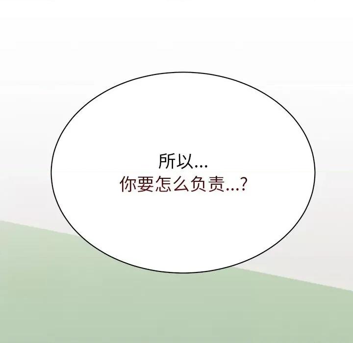 顽皮女孩敏儿 顽皮少女旻雅第 40 话 第146页