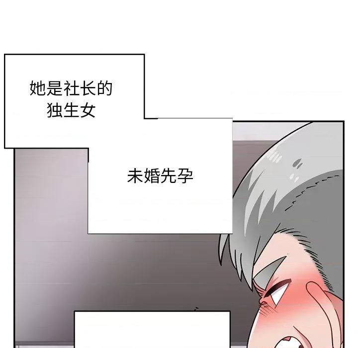 顽皮女孩敏儿 顽皮少女旻雅第 40 话 第177页