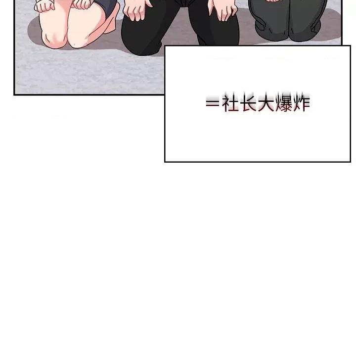 顽皮女孩敏儿 顽皮少女旻雅第 40 话 第179页