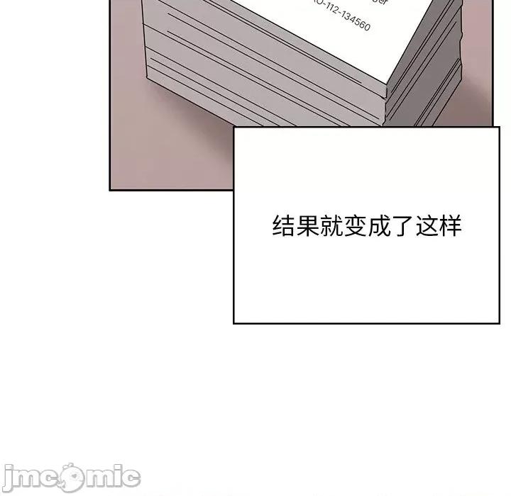 顽皮女孩敏儿 顽皮少女旻雅第 40 话 第185页
