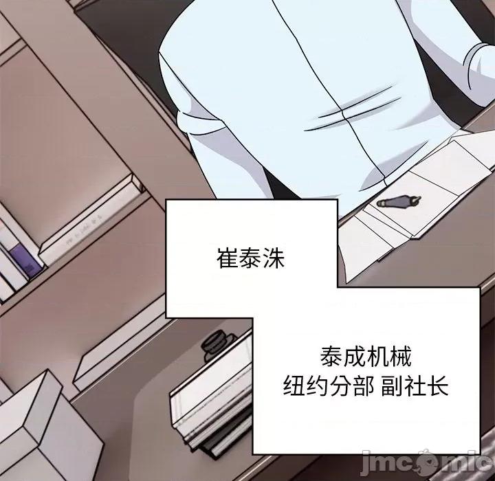 顽皮女孩敏儿 顽皮少女旻雅第 40 话 第190页