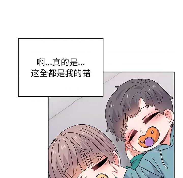 顽皮女孩敏儿 顽皮少女旻雅第 40 话 第192页
