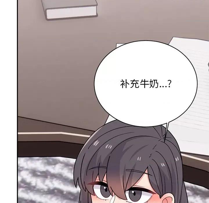 顽皮女孩敏儿 顽皮少女旻雅第 40 话 第197页