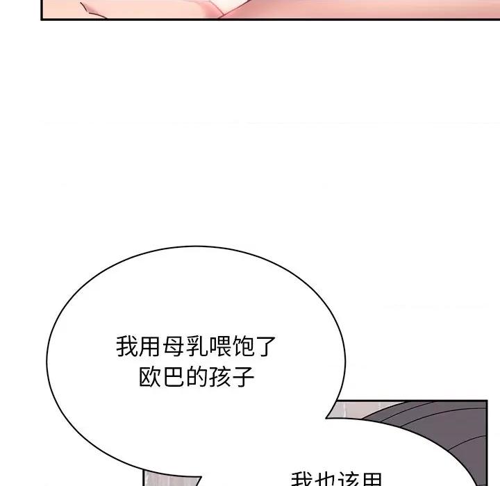 顽皮女孩敏儿 顽皮少女旻雅第 40 话 第199页