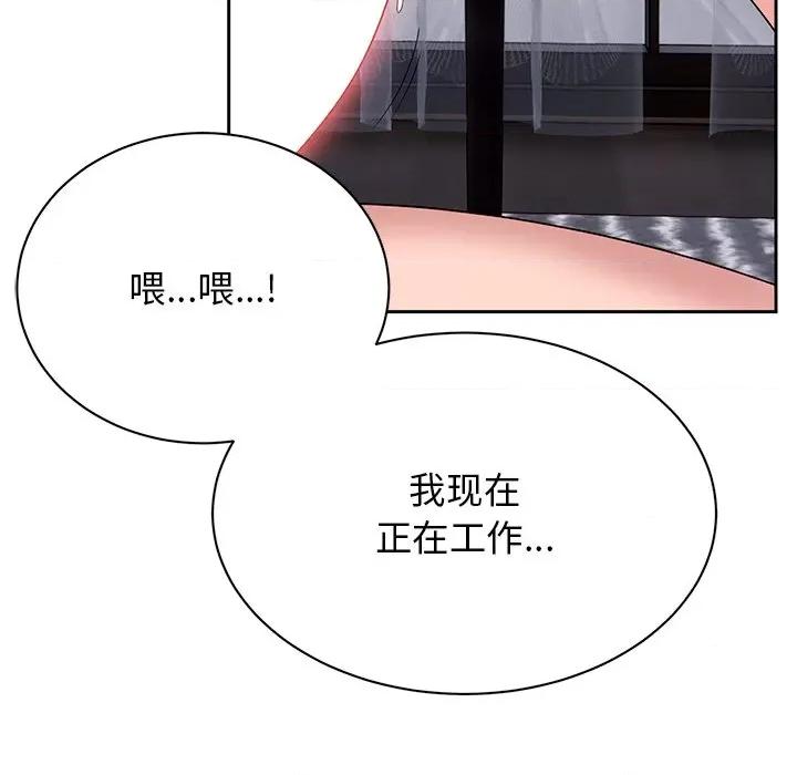 顽皮女孩敏儿 顽皮少女旻雅第 40 话 第201页