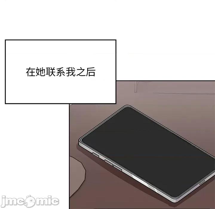 顽皮女孩敏儿 顽皮少女旻雅第 40 话 第210页