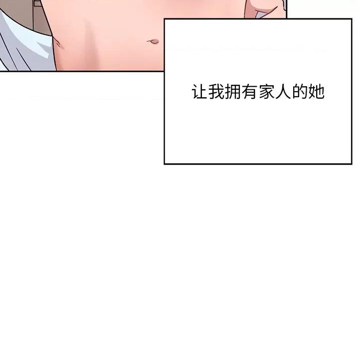 顽皮女孩敏儿 顽皮少女旻雅第 40 话 第218页