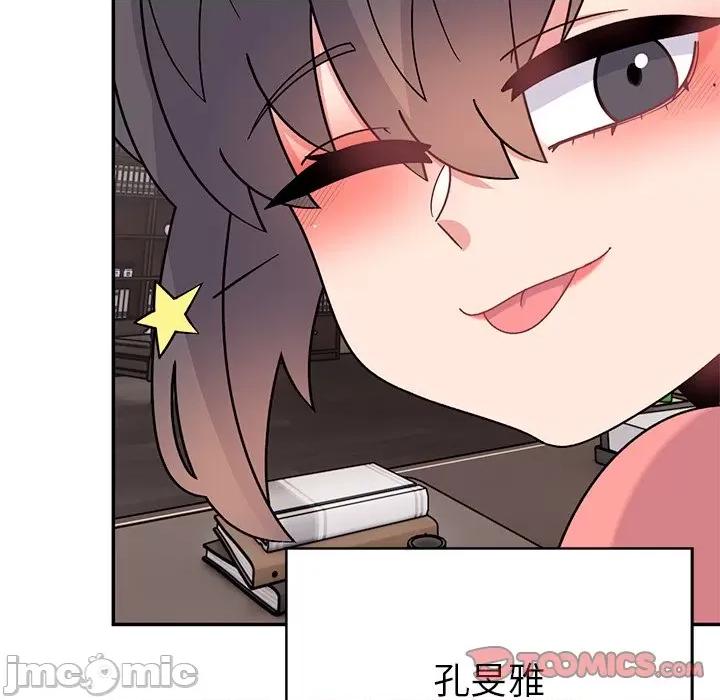 顽皮女孩敏儿 顽皮少女旻雅第 40 话 第220页