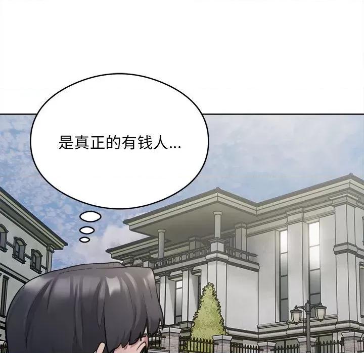 银行业务员的秘密 银行业务员的秘密-银行业务员的秘密 第2话 第41页