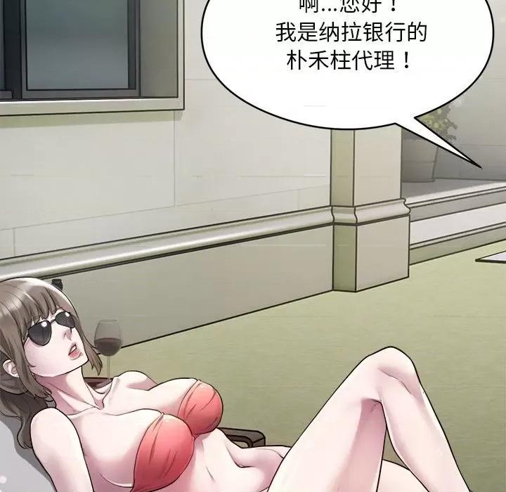 银行业务员的秘密 银行业务员的秘密-银行业务员的秘密 第2话 第71页