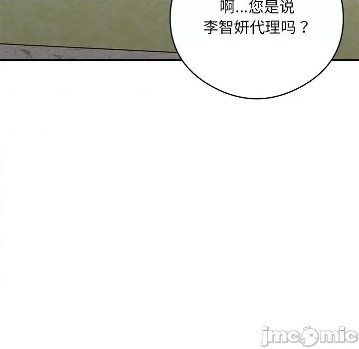 银行业务员的秘密 银行业务员的秘密-银行业务员的秘密 第2话 第80页