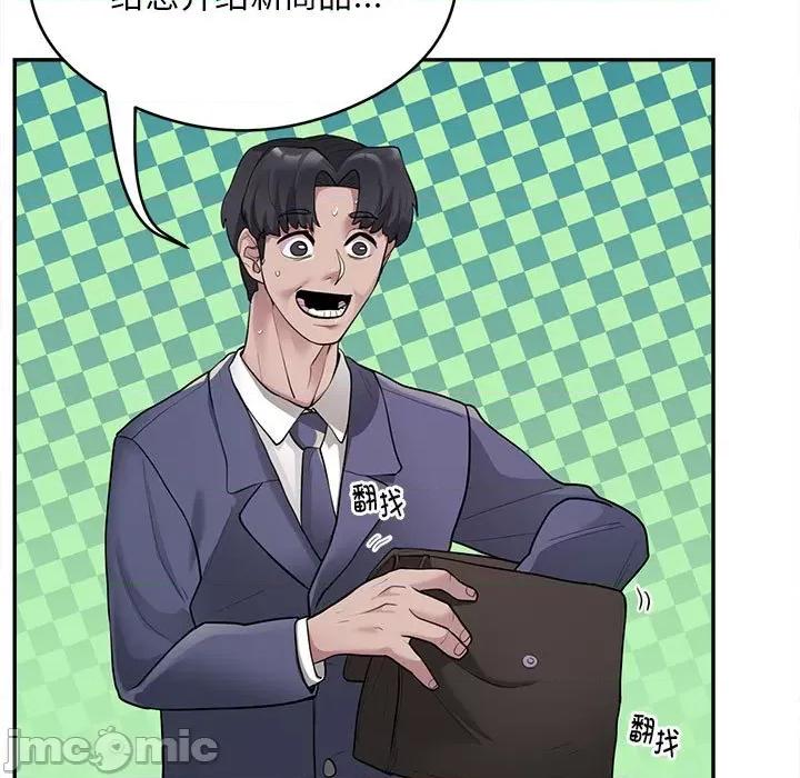 银行业务员的秘密 银行业务员的秘密-银行业务员的秘密 第2话 第85页