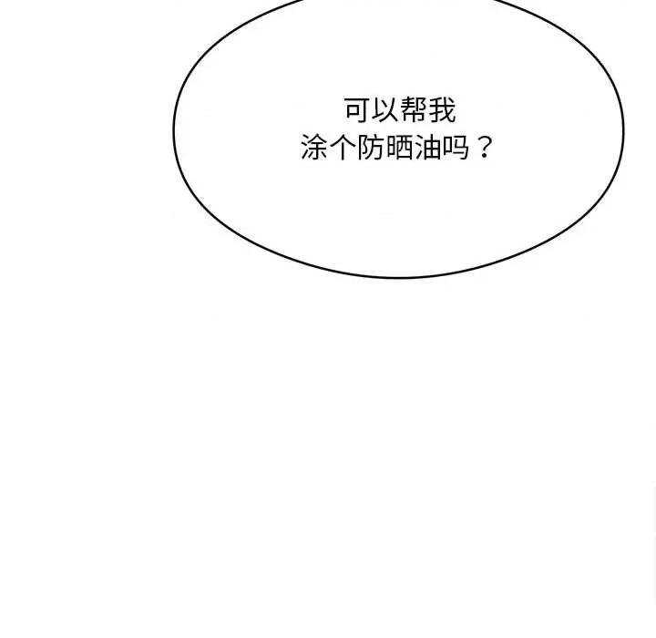 银行业务员的秘密 银行业务员的秘密-银行业务员的秘密 第2话 第104页