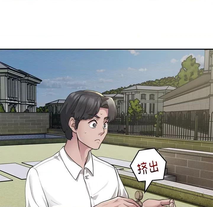 银行业务员的秘密 银行业务员的秘密-银行业务员的秘密 第2话 第108页