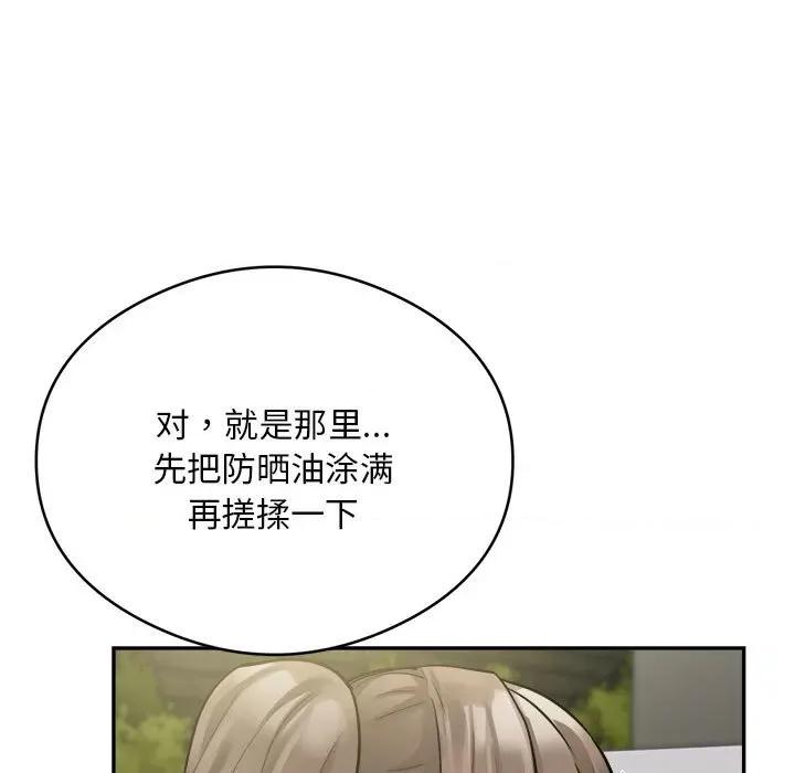 银行业务员的秘密 银行业务员的秘密-银行业务员的秘密 第2话 第179页