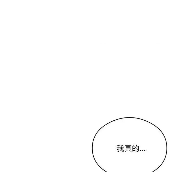 银行业务员的秘密 银行业务员的秘密-银行业务员的秘密 第2话 第184页