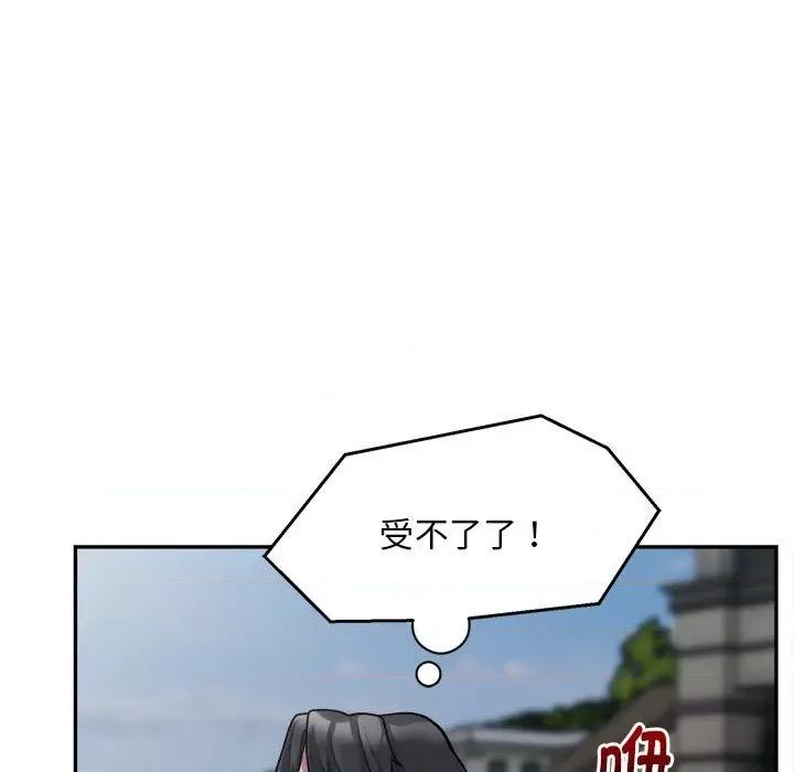 银行业务员的秘密 银行业务员的秘密-银行业务员的秘密 第2话 第187页