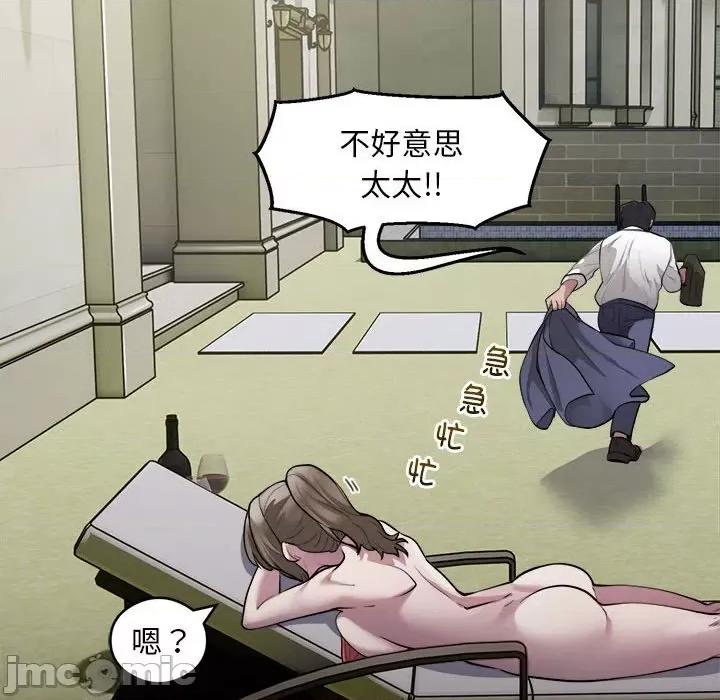 银行业务员的秘密 银行业务员的秘密-银行业务员的秘密 第2话 第190页
