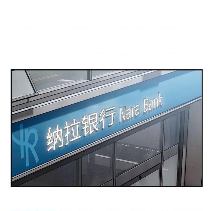 银行业务员的秘密 银行业务员的秘密-银行业务员的秘密 第2话 第197页
