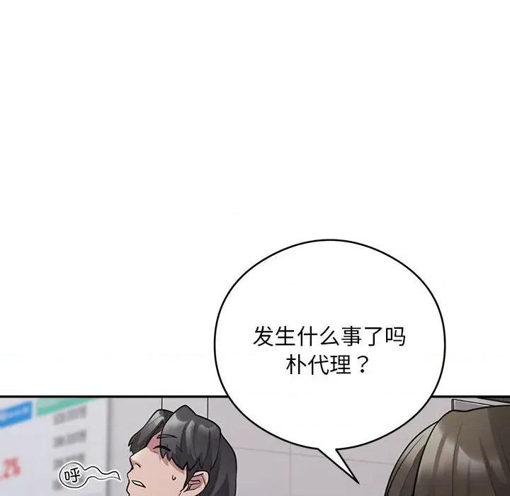 银行业务员的秘密 银行业务员的秘密-银行业务员的秘密 第2话 第202页