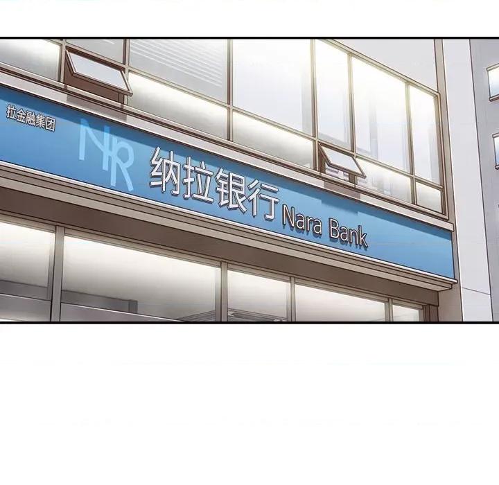 银行业务员的秘密 银行业务员的秘密-银行业务员的秘密 第3话 第33页