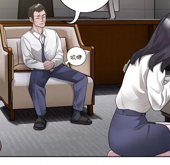 银行业务员的秘密 银行业务员的秘密-银行业务员的秘密 第3话 第41页