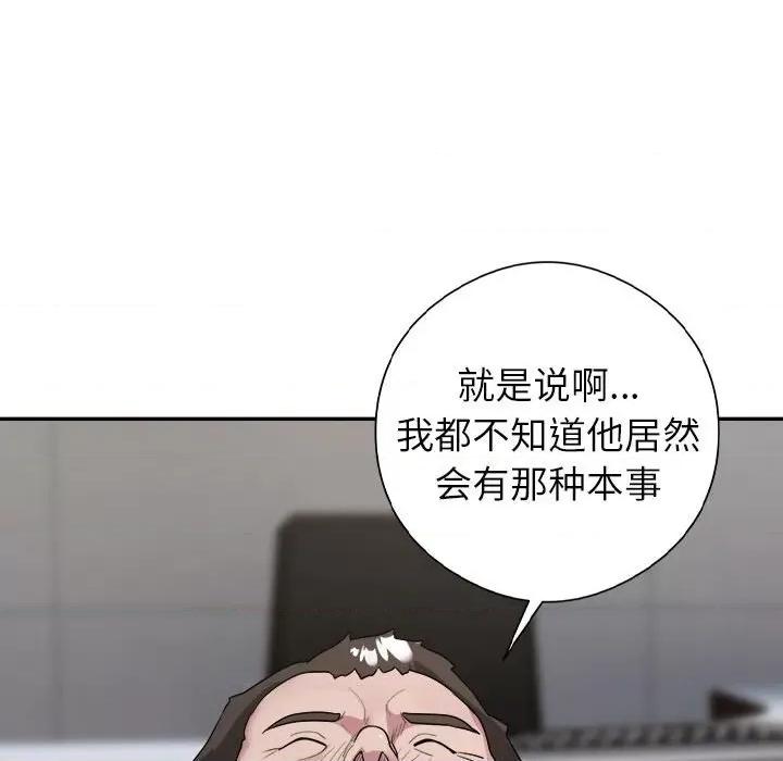 银行业务员的秘密 银行业务员的秘密-银行业务员的秘密 第3话 第46页