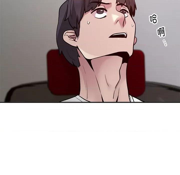 银行业务员的秘密 银行业务员的秘密-银行业务员的秘密 第3话 第79页