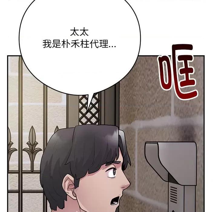 银行业务员的秘密 银行业务员的秘密-银行业务员的秘密 第3话 第106页