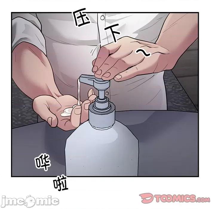 银行业务员的秘密 银行业务员的秘密-银行业务员的秘密 第3话 第140页