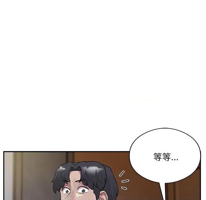 银行业务员的秘密 银行业务员的秘密-银行业务员的秘密 第3话 第164页